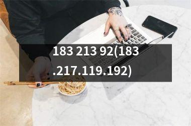 <h3>183 213 92(183.217.119.192)