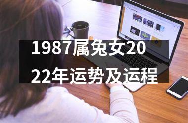 <h3>1987属兔女2025年运势及运程