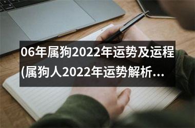 <h3>06年属狗2025年运势及运程(属狗人2025年运势解析)